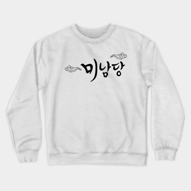 Cafe Minamdang Crewneck Sweatshirt by sokileri999